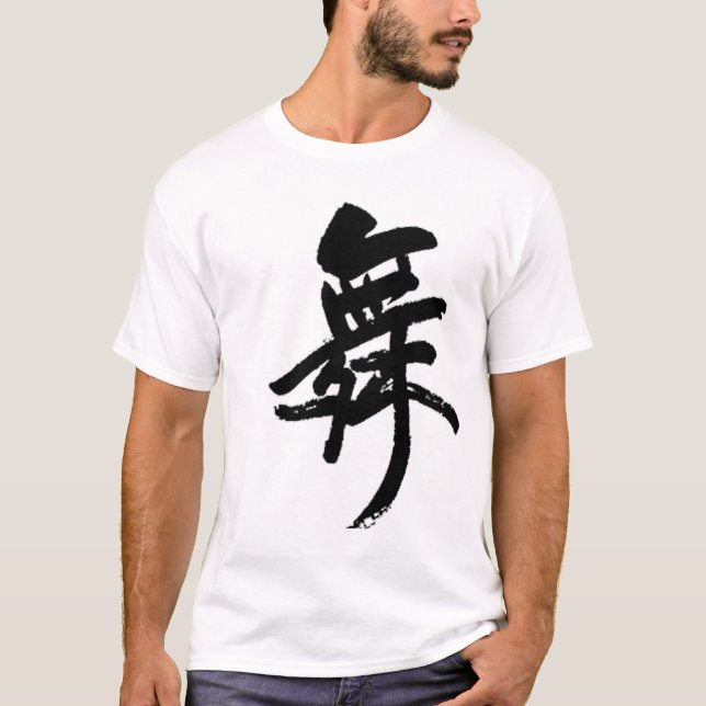Dance - Chinese Character T-Shirt (Front)