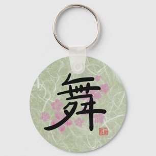 Dance (kanji) Key Chain