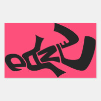 Dance Lettered Figure Stickers