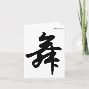 Dancing In Chinese Characters Calligraphy  Card