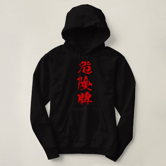 Dangerous Tile Mahjong T Shirt Funny Goods Clothes (Design Front)