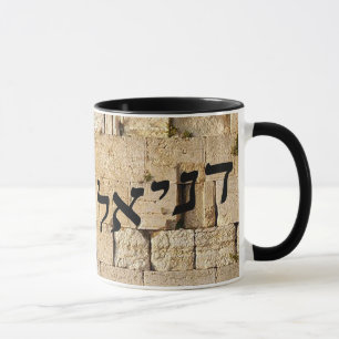 Daniel - HaKotel (The Western Wall) Mug
