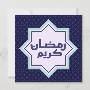 Dark Blue Islamic Geometric Pattern