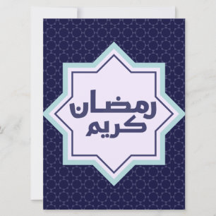 Dark Blue Islamic Geometric Pattern Card