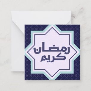 Dark Blue Islamic Geometric Pattern Card