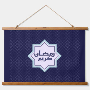 Dark Blue Islamic Geometric Pattern Hanging Tapestry