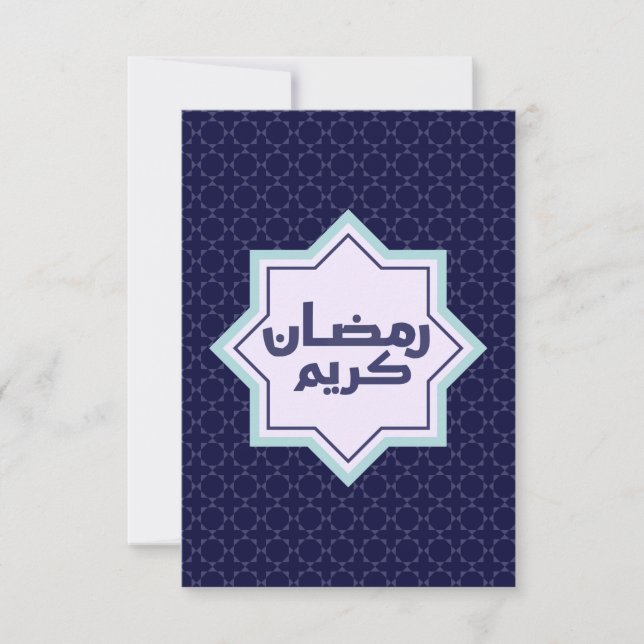 Dark Blue Islamic Geometric Pattern Invitation (Front)
