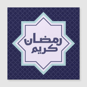 Dark Blue Islamic Geometric Pattern Magnetic Invitation