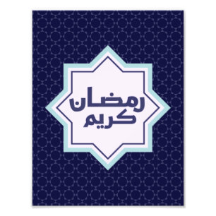 Dark Blue Islamic Geometric Pattern Photo Print