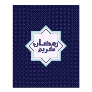 Dark Blue Islamic Geometric Pattern Photo Print