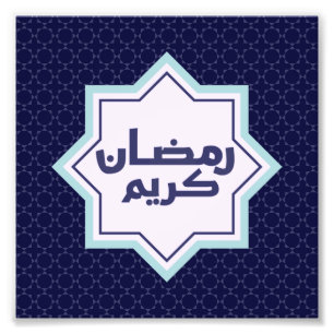 Dark Blue Islamic Geometric Pattern Photo Print