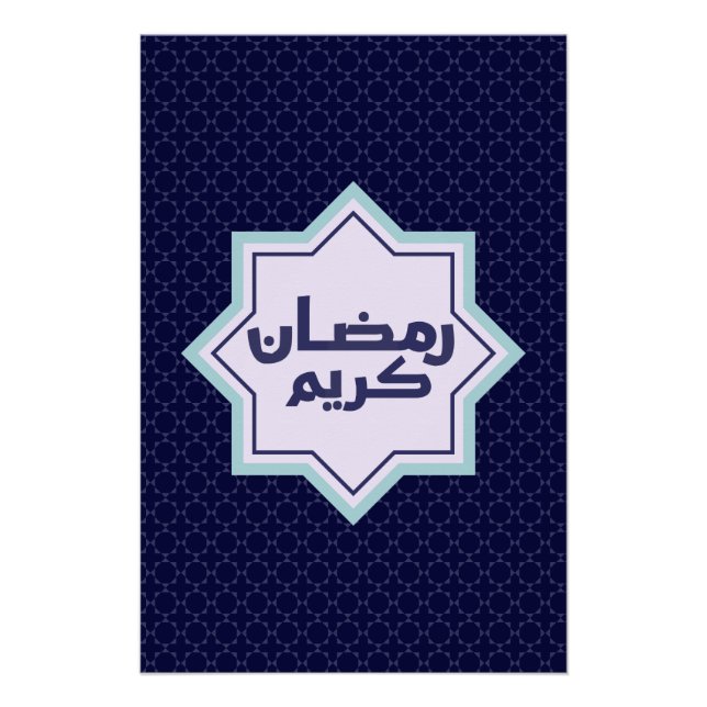 Dark Blue Islamic Geometric Pattern Poster (Front)