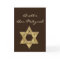 Dark Brown Custom Bar Mitzvah Invitation