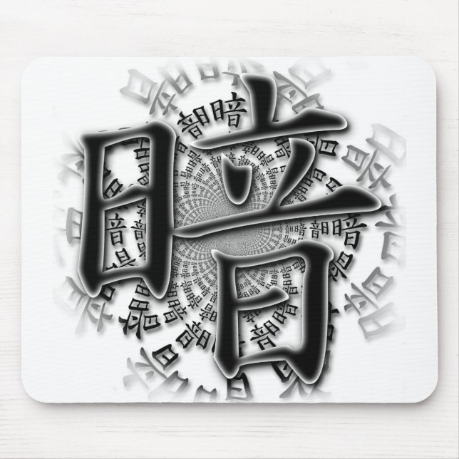 Dark-Darkness written in Kanji Mouse Pad (Front)
