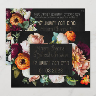 Dark & Moody Jewish Chuppah Invites in Hebrew
