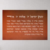Dark Orange Shema Israel Hebrew Jewish Prayer
