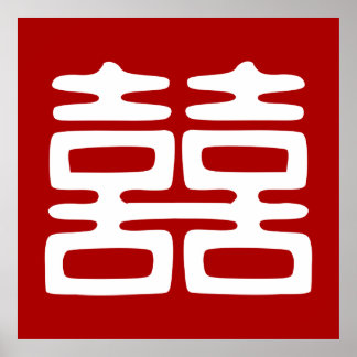 Dark Red Double Happiness - Bold Poster