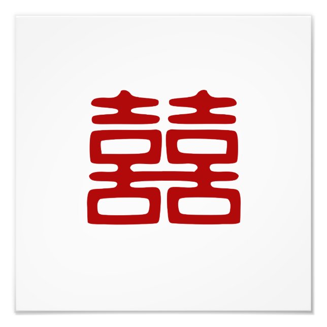 Dark Red Double Happiness - Elegant Photo Print (Front)