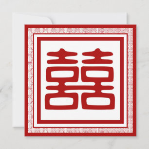 Dark Red Double Happiness - Fancy Invitation