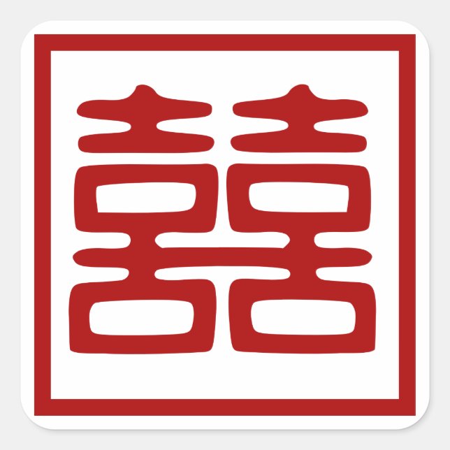 Dark Red Double Happiness - Square Square Sticker (Front)