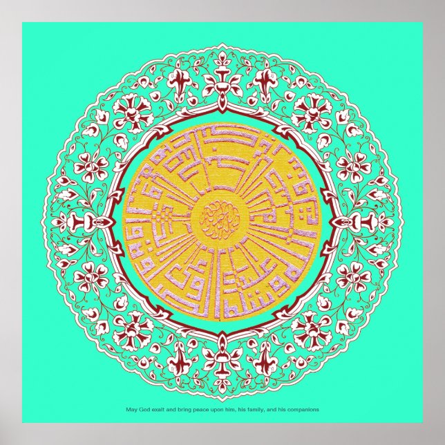Darud Salat calligraphy  فن-الخط-درود-صلاۃ Poster (Front)