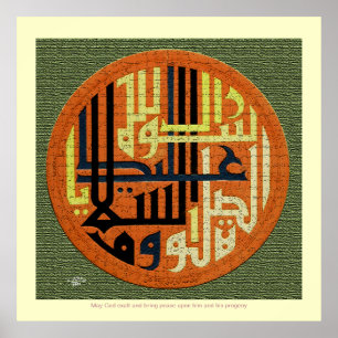 Darud Salat calligraphy  فن-الخط-درود-ص Poster