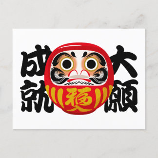 Daruma for Fulfilling Big Dreams & Wishes Holiday Postcard