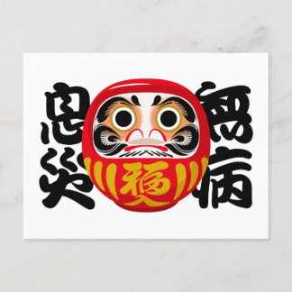 Daruma for Health, Wellness & Protection Holiday Postcard
