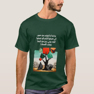 Darwish Palestine Poem ايها المارون محمود درويش  T-Shirt