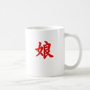 Daughter Japanese Kanji Mug