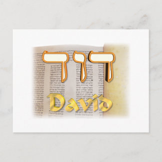 David in Hebrew Postcard