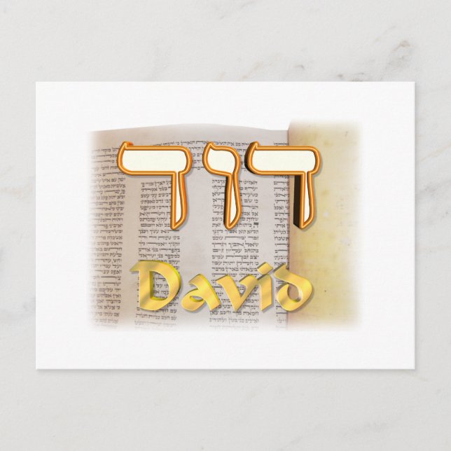 David in Hebrew Postcard (Front)
