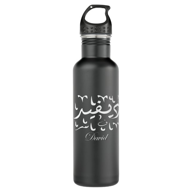 David Name in Arabic 710 Ml Water Bottle (Front)