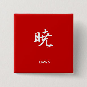 Dawn - Akatsuki 2 Inch Square Button