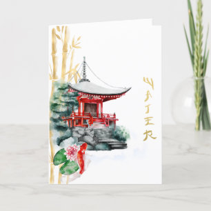 De Remerciements Carte d'eau art japonais