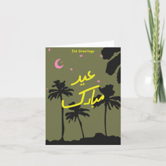 De Remerciements Carte Eid Cute