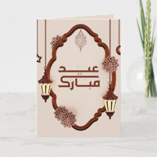 De Remerciements Carte minimaliste d'Eid al-Adha avec calligraphie 