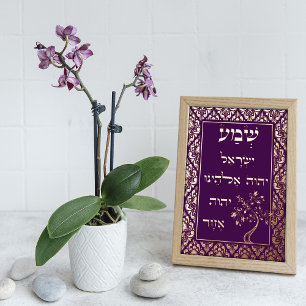 De Vœux En Aluminium Carte Plaque Shema Etz Chaim Damask Bronze Foil