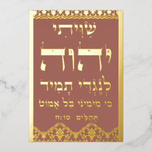 De Vœux En Aluminium Shiviti Psalm 16 Gold Foil N'Importe Quelle Carte