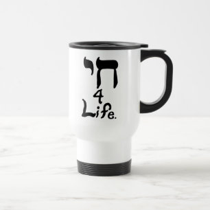 De Voyage Chai 4 Life Travel Mug