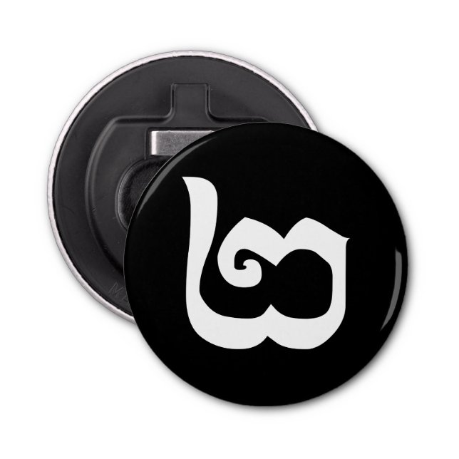 Décapsuleur Cambodgien Numéro 2 / Deux / ២ (Pi) Khmer (Devant)