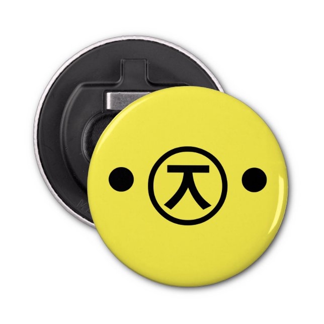 Décapsuleur Cute Kuma Bear Kaomoji Emoticon japonais Texte Art (Devant)