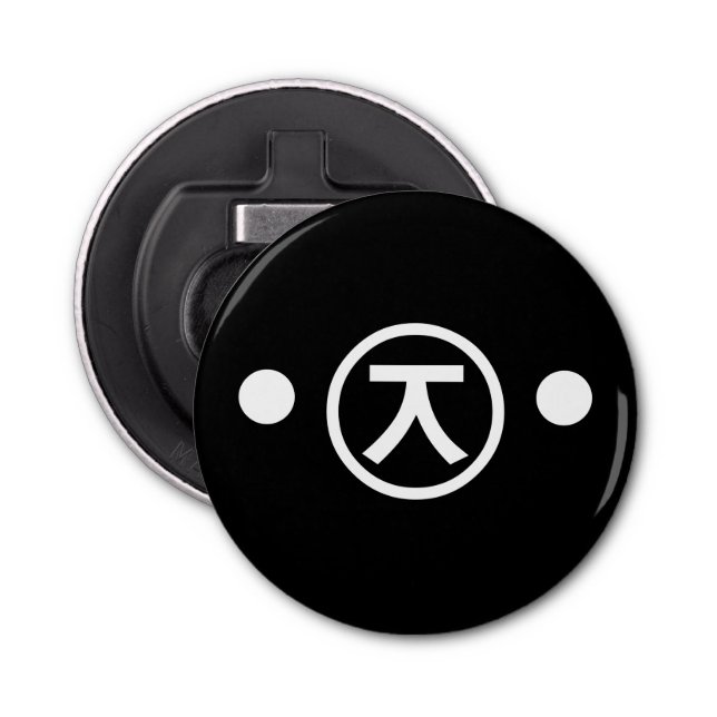 Décapsuleur Cute Kuma Bear Kaomoji Emoticon japonais Texte Art (Devant)