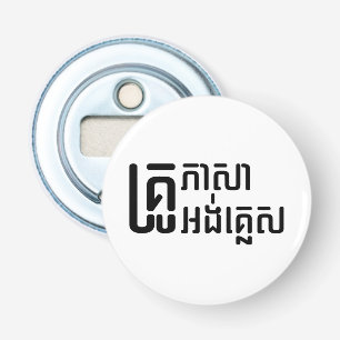 Décapsuleur Enseignant Anglais ‹ Khmer Langue Script ›