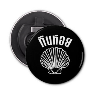 Décapsuleur Gin Hoi (jeu de mots sur les Humours thaïlandais)