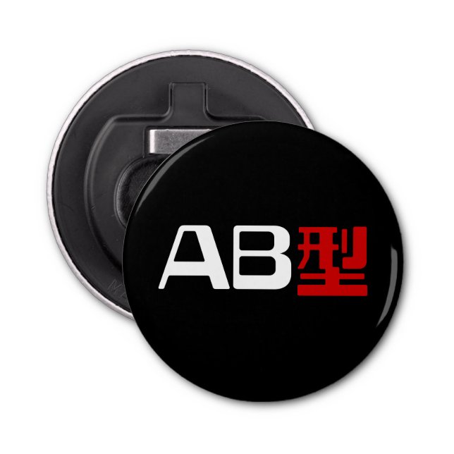 Décapsuleur Groupe sanguin AB Kanji japonais (Devant)