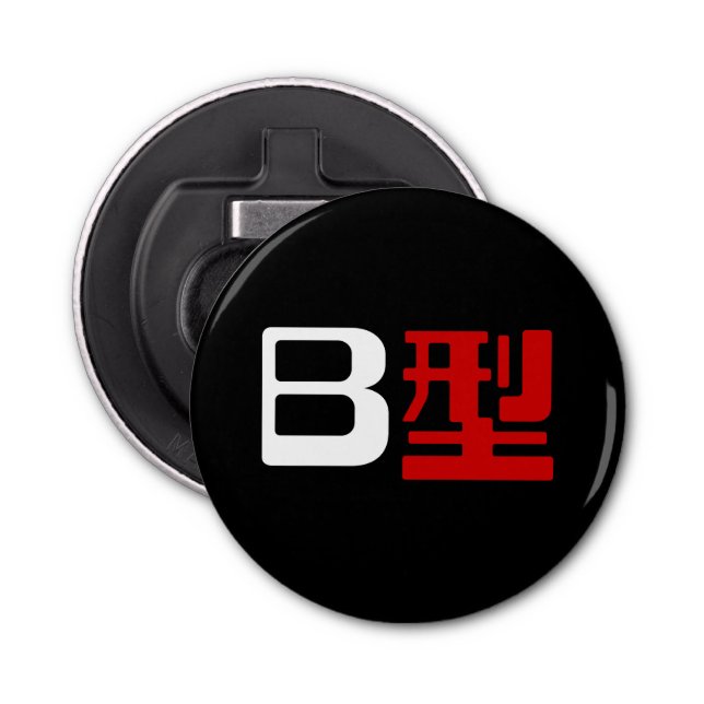 Décapsuleur Groupe sanguin B Kanji japonais (Devant)