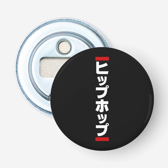 Décapsuleur Hip hop japonais 日 本 の ヒ プ pas プ ホ (Devant)