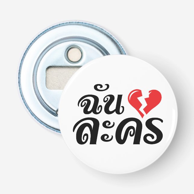 Décapsuleur I Broken Heart (Love) Lakhon ← Langue thaïe (Devant)