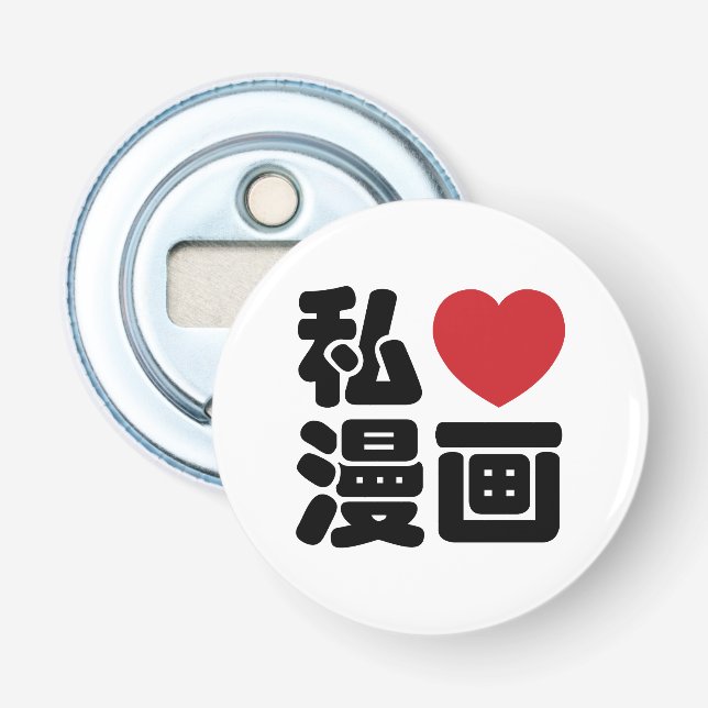 Décapsuleur I Heart [Love] Manga 漫 画 // Nihongo Kanji japonais (Devant)